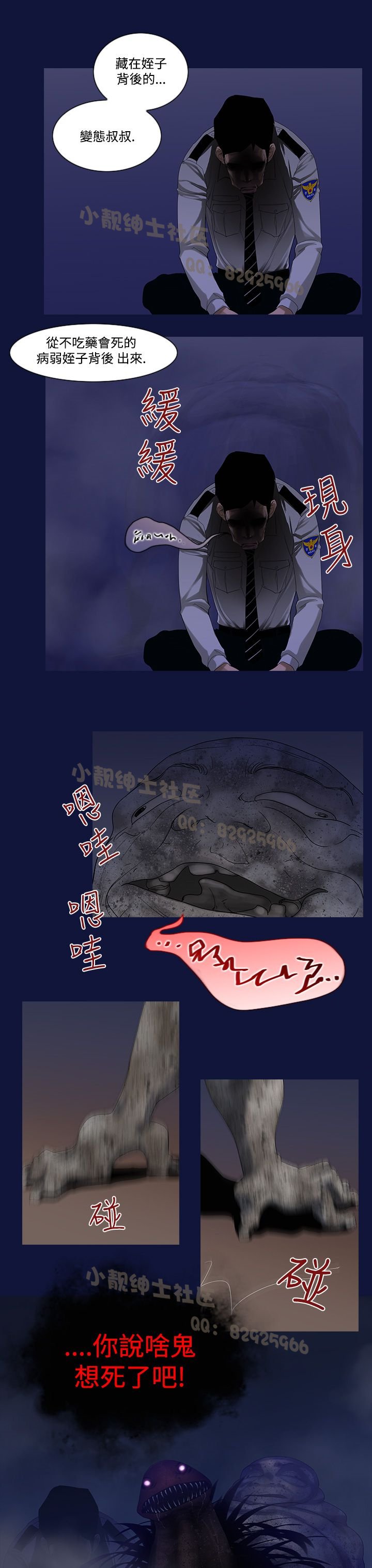 中文韩漫禍亂Ch.1-10