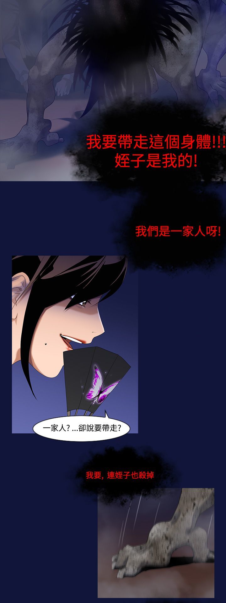 中文韩漫禍亂Ch.1-10