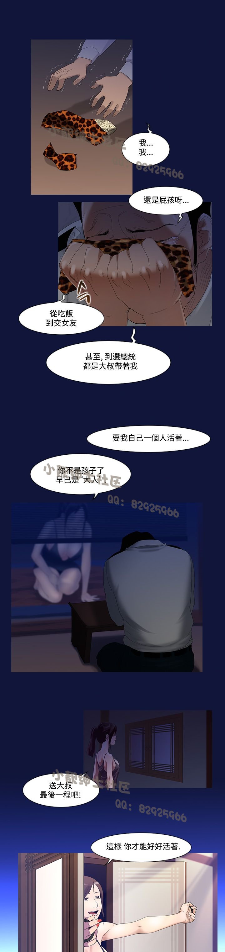 中文韩漫禍亂Ch.1-10