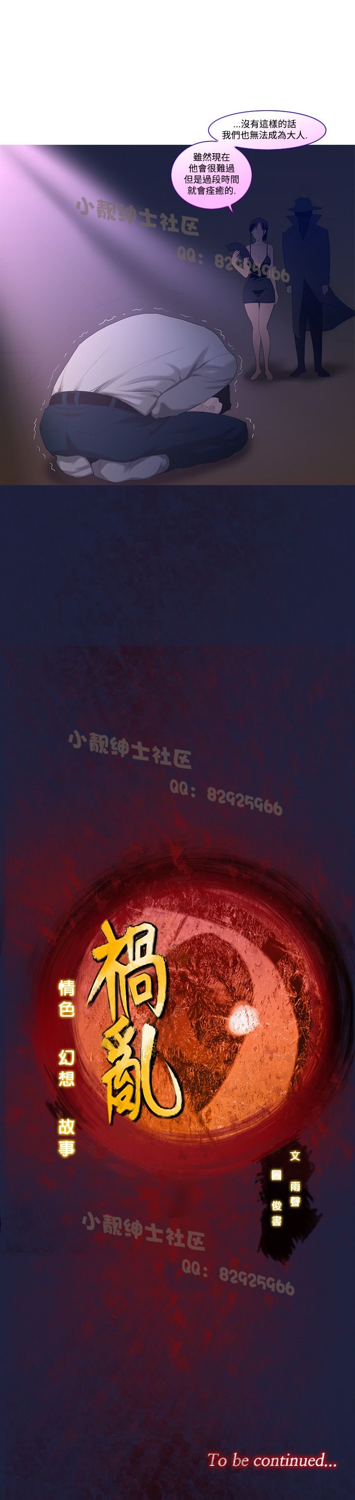 中文韩漫禍亂Ch.1-10