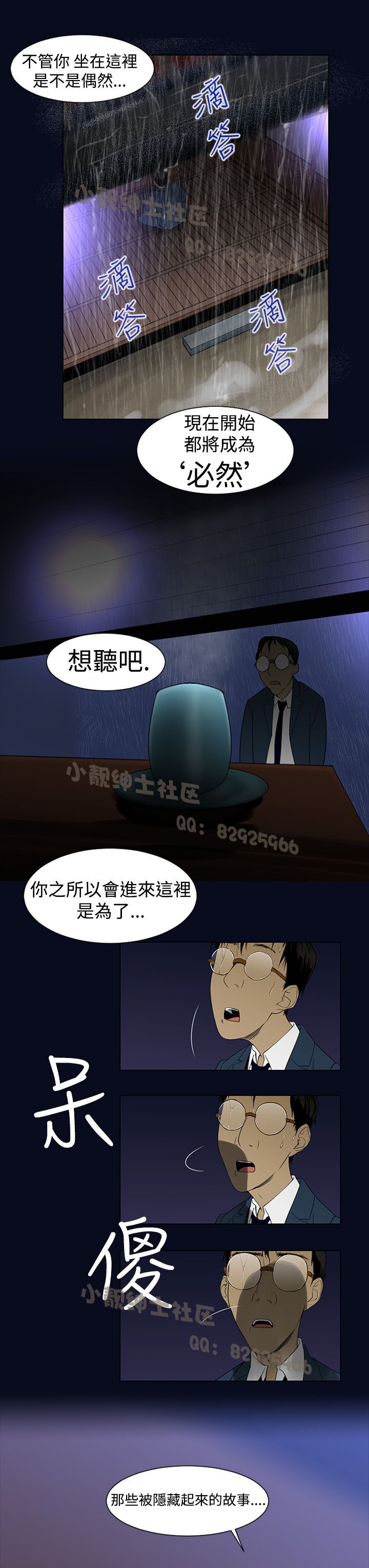 中文韩漫禍亂Ch.1-10