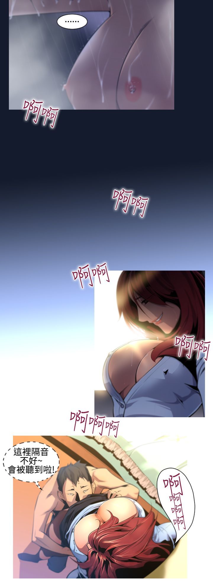 中文韩漫禍亂Ch.1-10