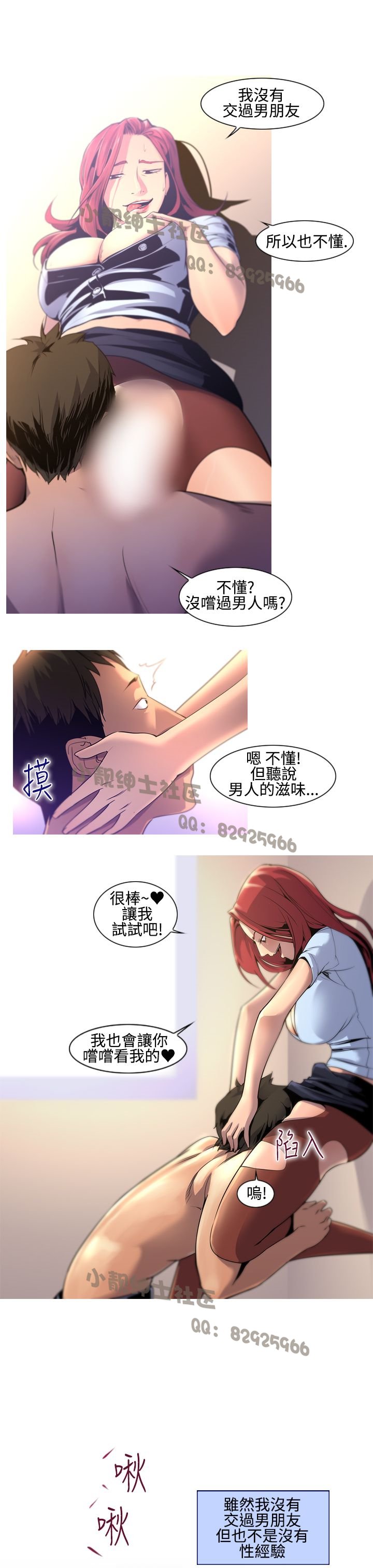 中文韩漫禍亂Ch.1-10