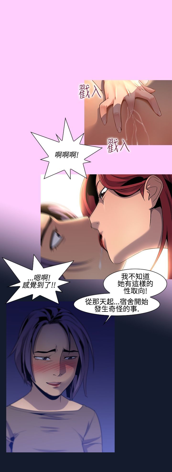中文韩漫禍亂Ch.1-10