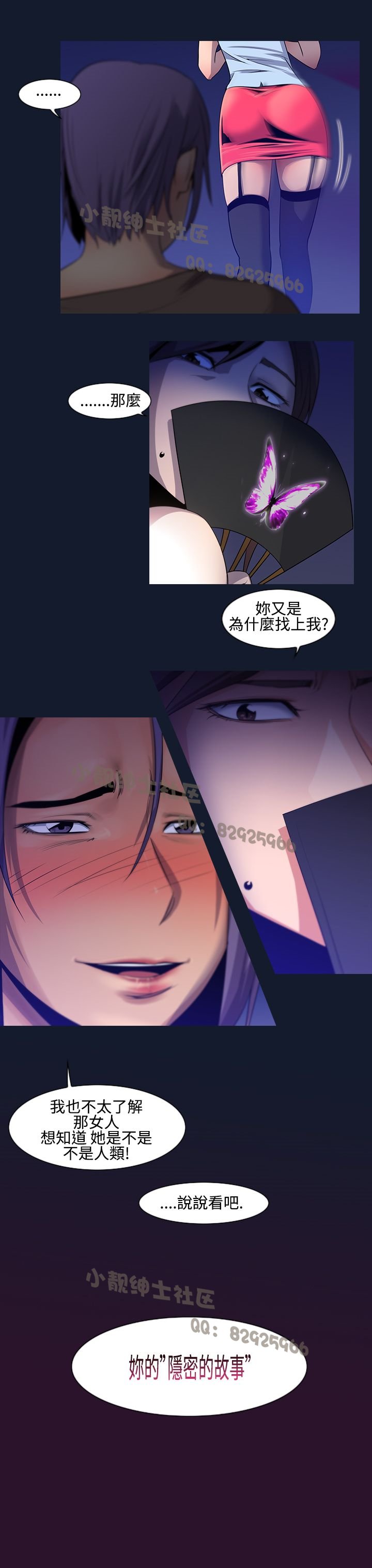 中文韩漫禍亂Ch.1-10