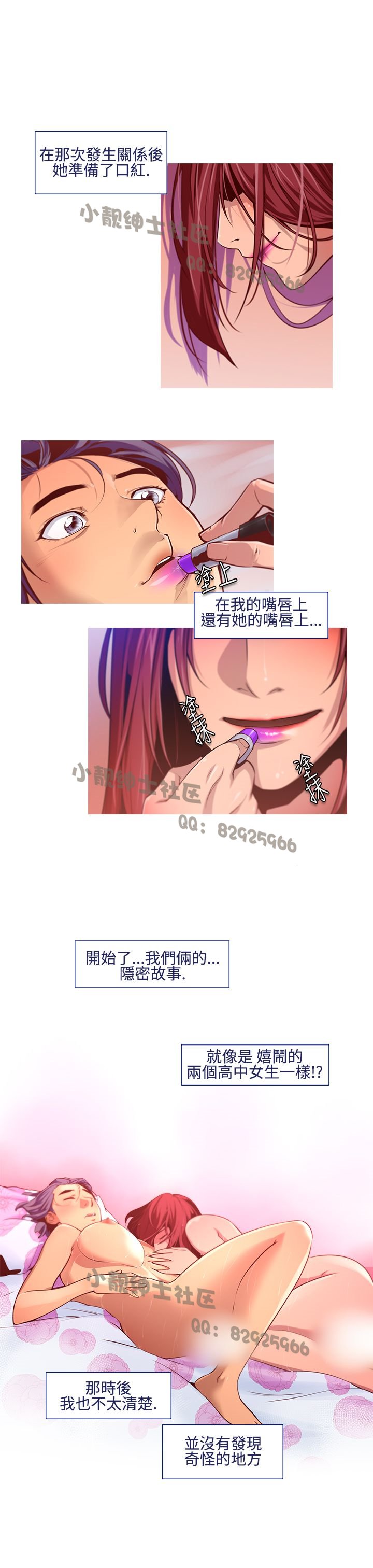 中文韩漫禍亂Ch.1-10