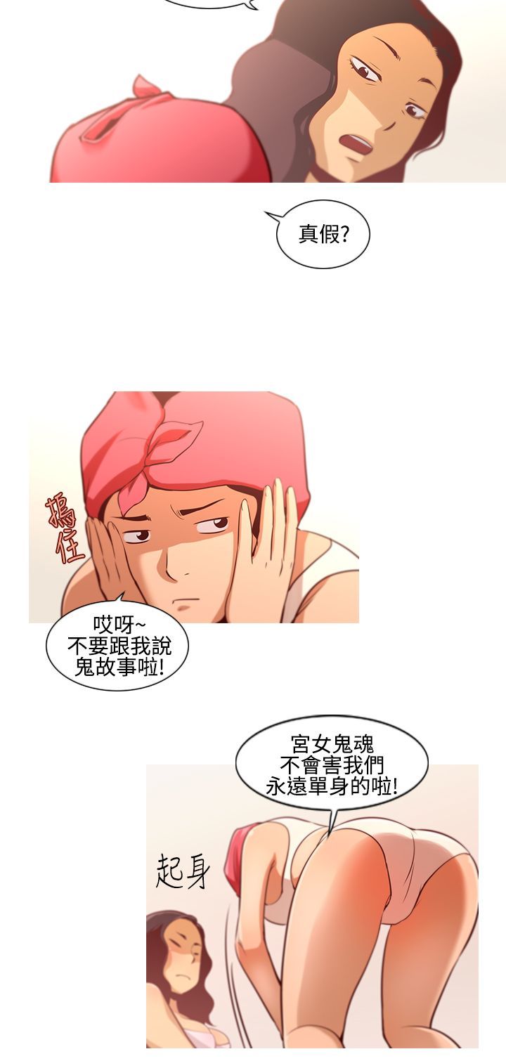 中文韩漫禍亂Ch.1-10