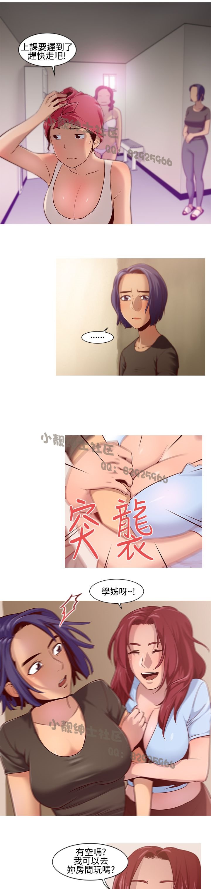 中文韩漫禍亂Ch.1-10
