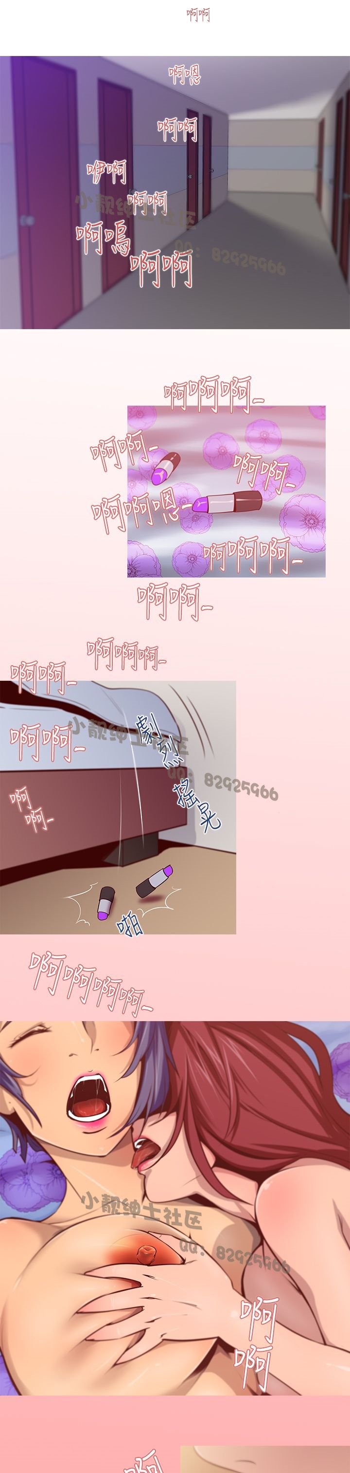 中文韩漫禍亂Ch.1-10