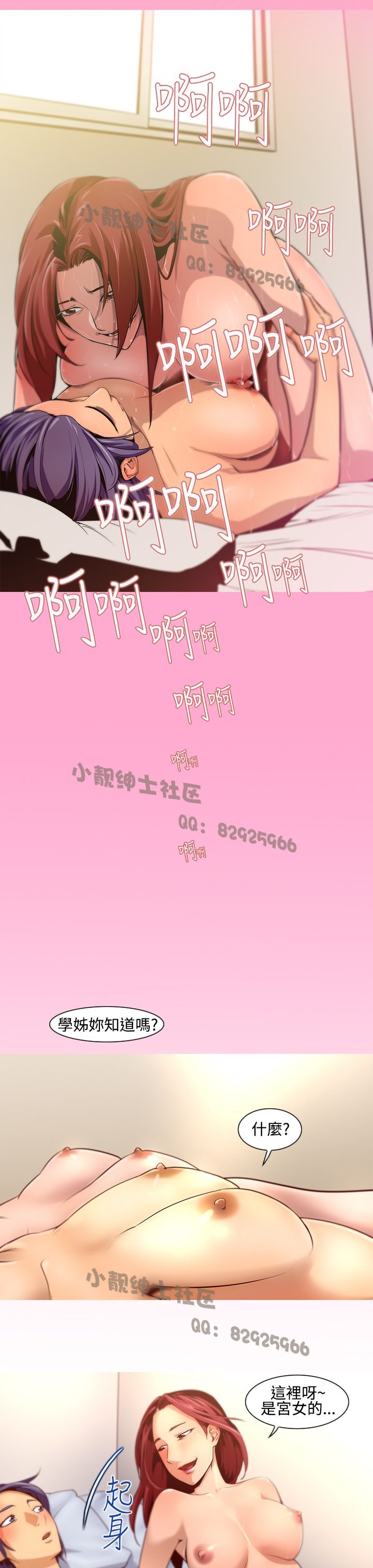 中文韩漫禍亂Ch.1-10