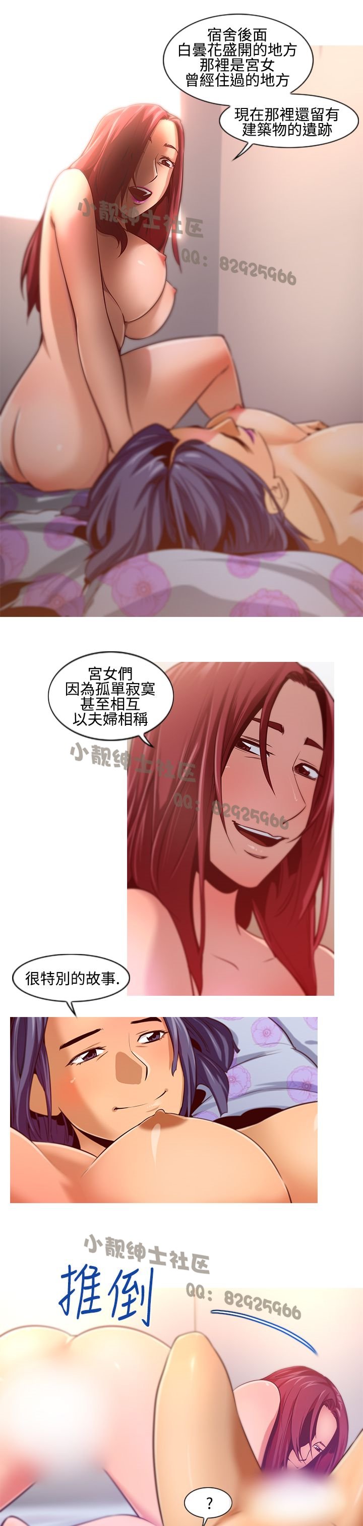 中文韩漫禍亂Ch.1-10