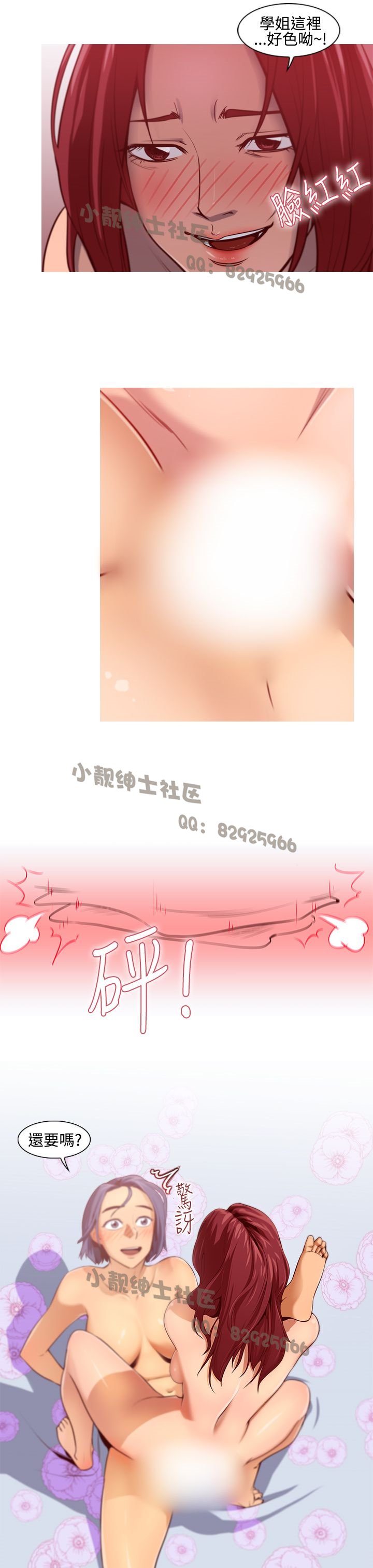 中文韩漫禍亂Ch.1-10