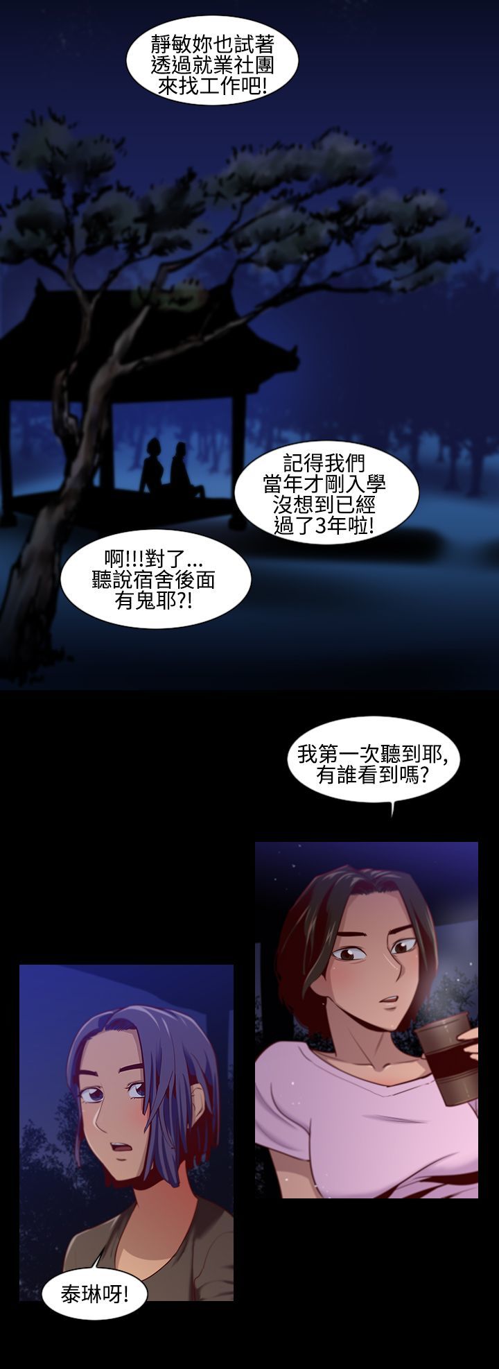 中文韩漫禍亂Ch.1-10