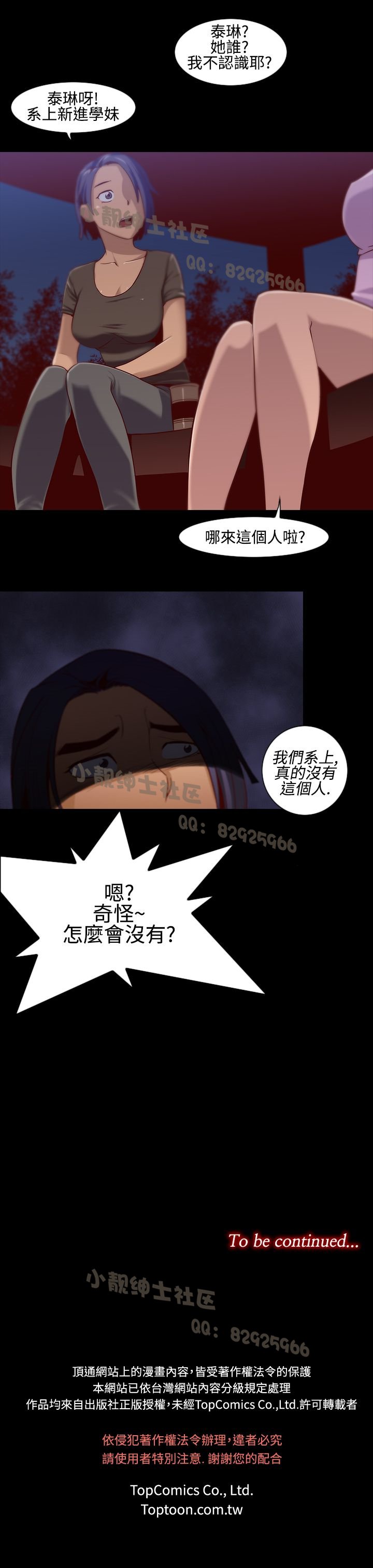 中文韩漫禍亂Ch.1-10