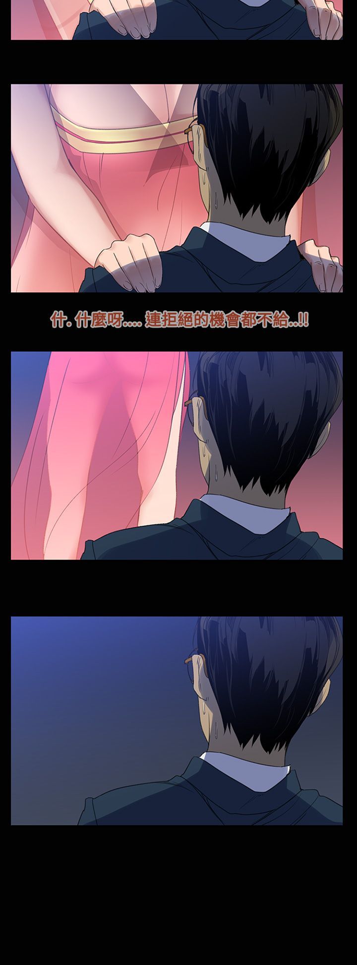 中文韩漫禍亂Ch.1-10