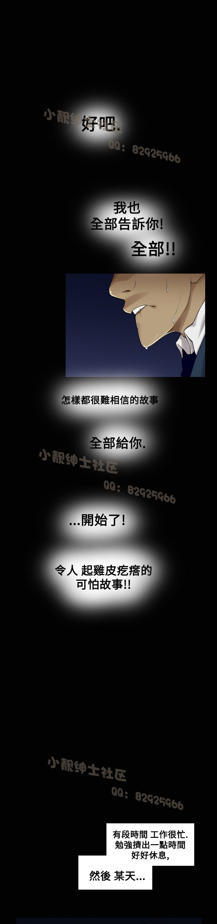 中文韩漫禍亂Ch.1-10