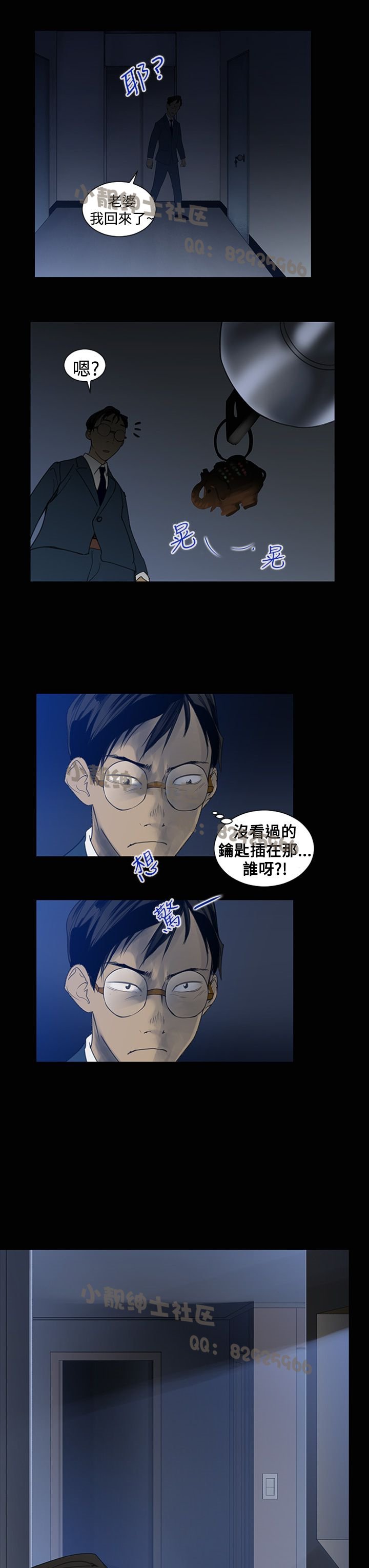 中文韩漫禍亂Ch.1-10
