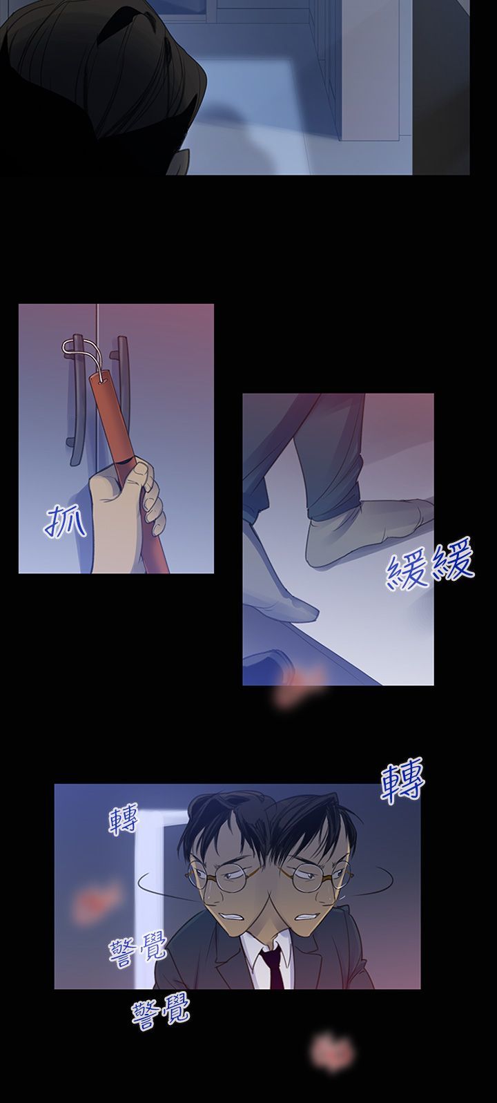 中文韩漫禍亂Ch.1-10