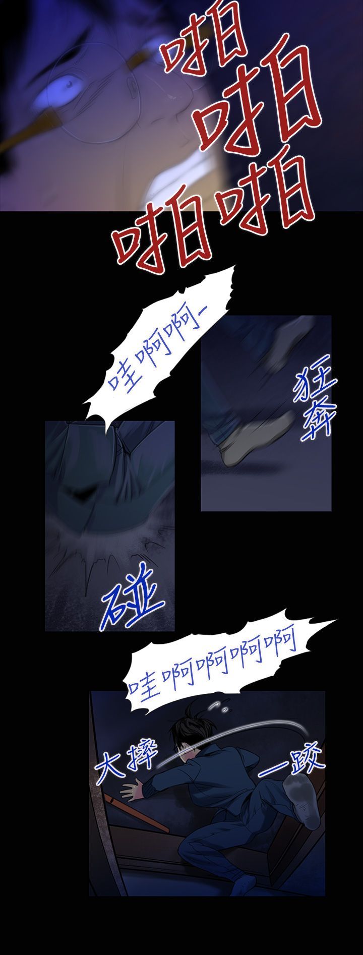 中文韩漫禍亂Ch.1-10