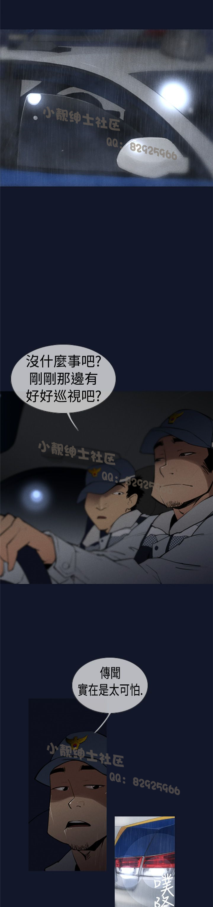 中文韩漫禍亂Ch.1-10