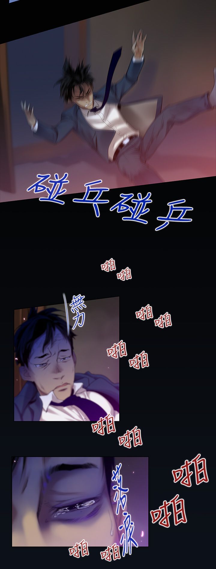 中文韩漫禍亂Ch.1-10
