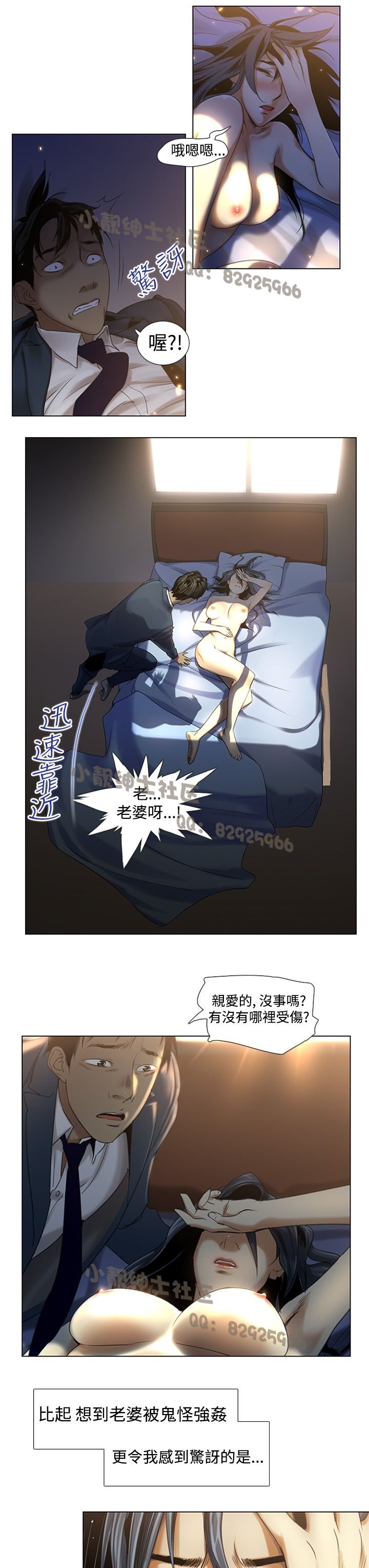 中文韩漫禍亂Ch.1-10