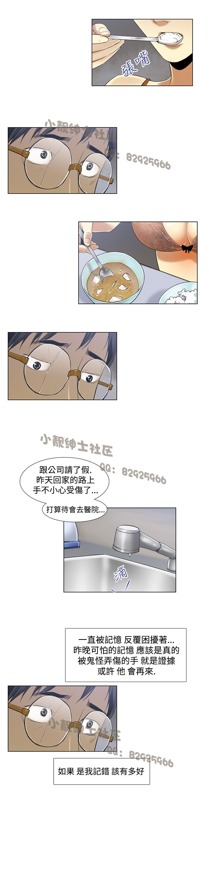 中文韩漫禍亂Ch.1-10