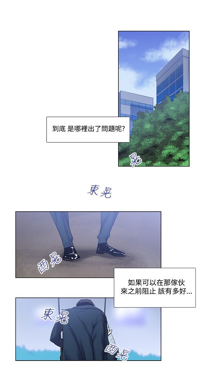 中文韩漫禍亂Ch.1-10
