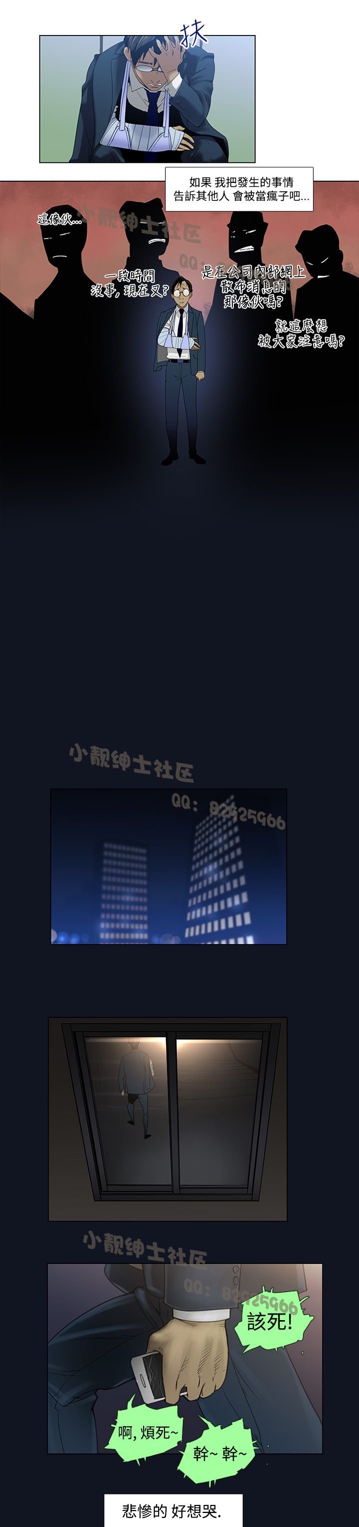 中文韩漫禍亂Ch.1-10