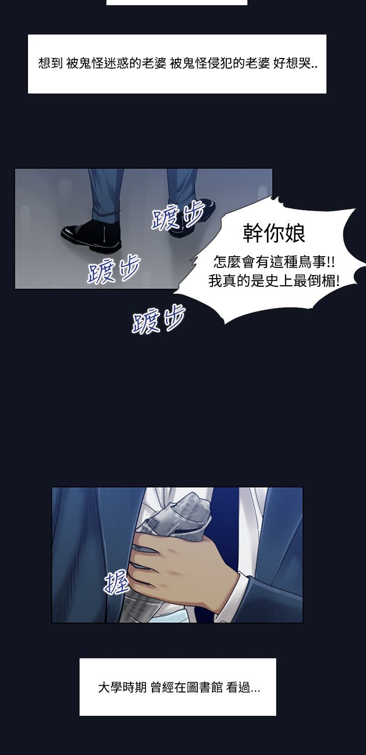 中文韩漫禍亂Ch.1-10