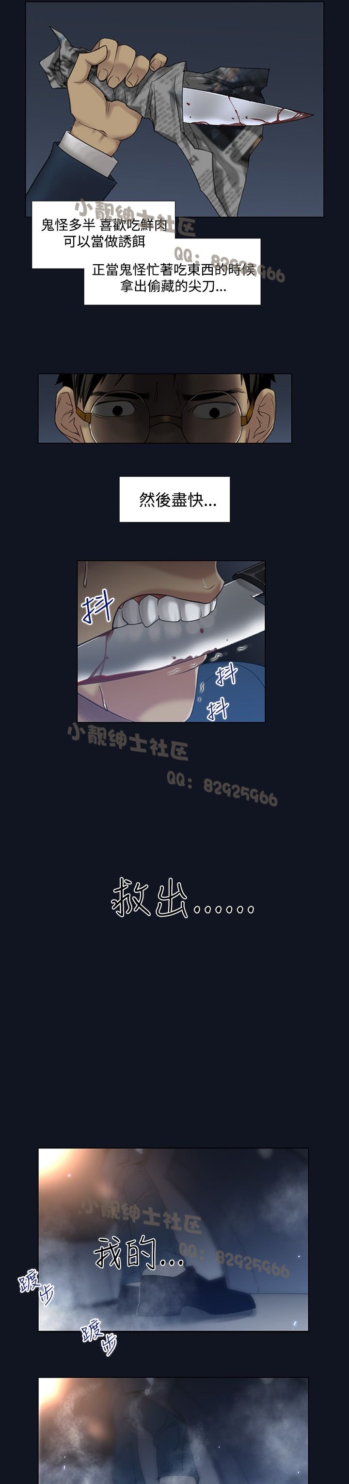 中文韩漫禍亂Ch.1-10
