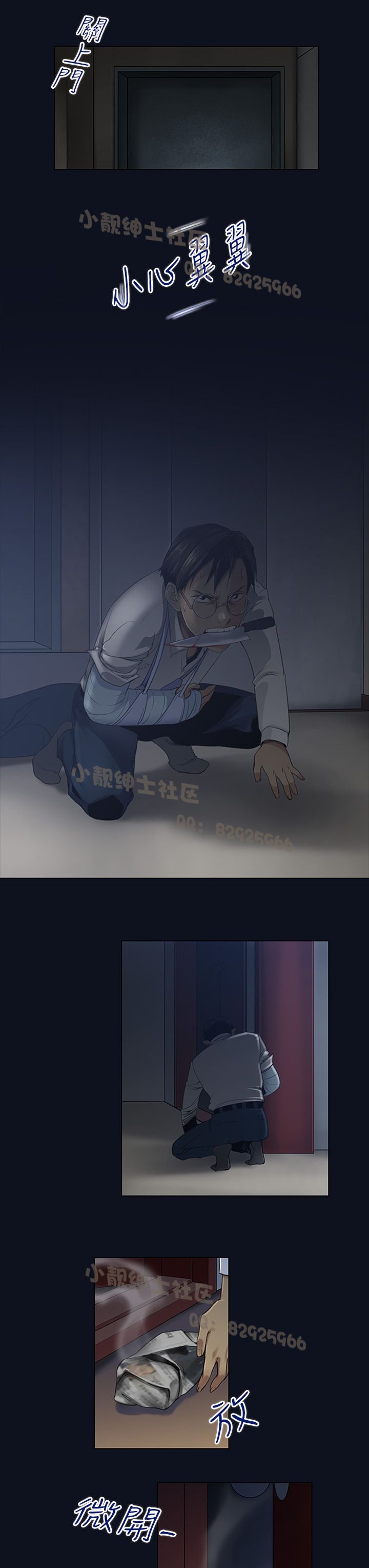 中文韩漫禍亂Ch.1-10