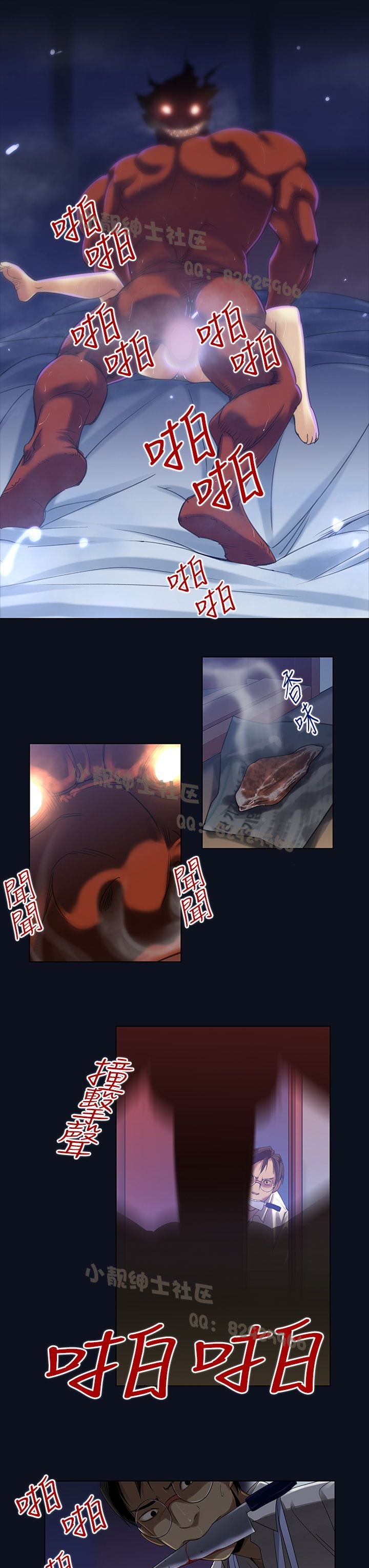 中文韩漫禍亂Ch.1-10