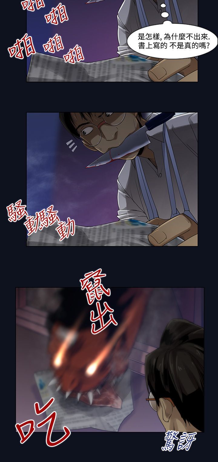 中文韩漫禍亂Ch.1-10