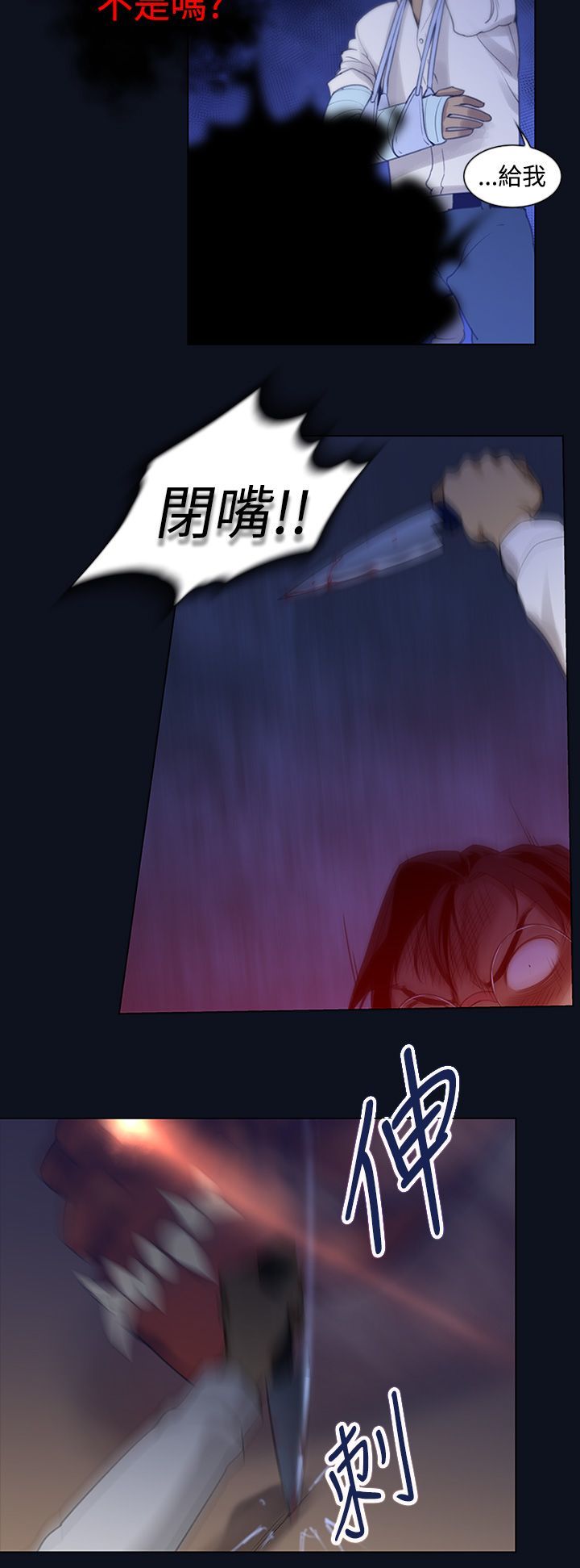中文韩漫禍亂Ch.1-10