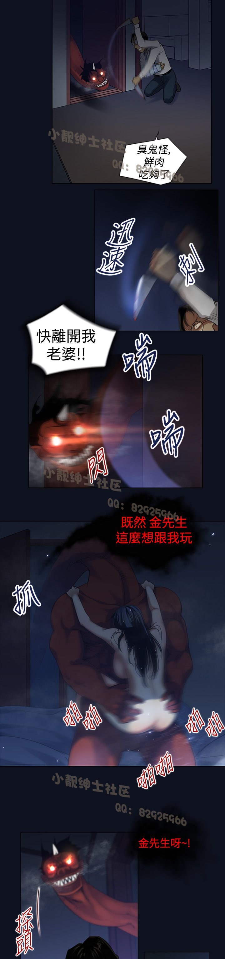 中文韩漫禍亂Ch.1-10