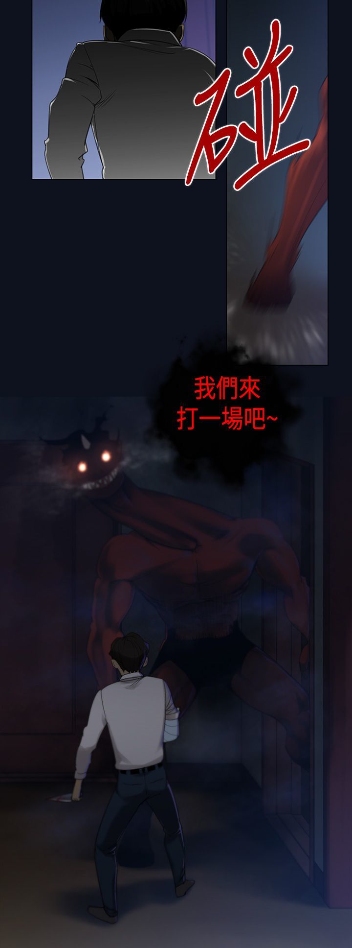 中文韩漫禍亂Ch.1-10