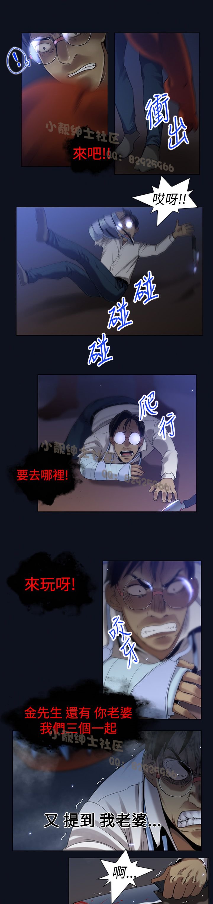 中文韩漫禍亂Ch.1-10