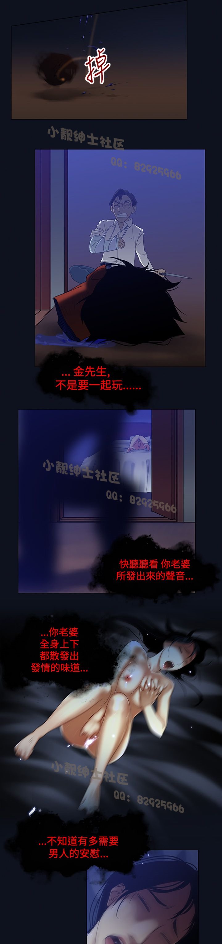 中文韩漫禍亂Ch.1-10