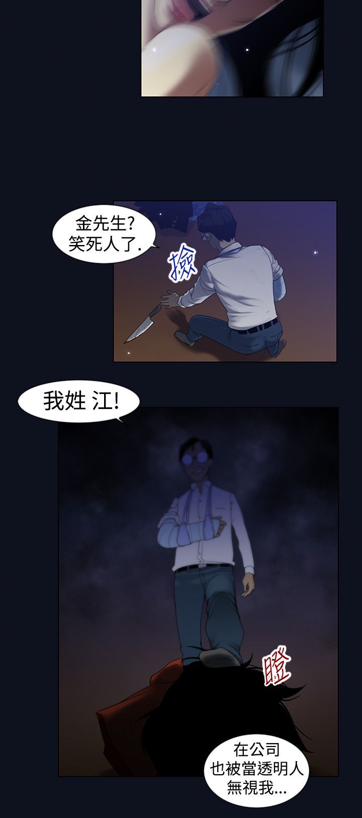 中文韩漫禍亂Ch.1-10