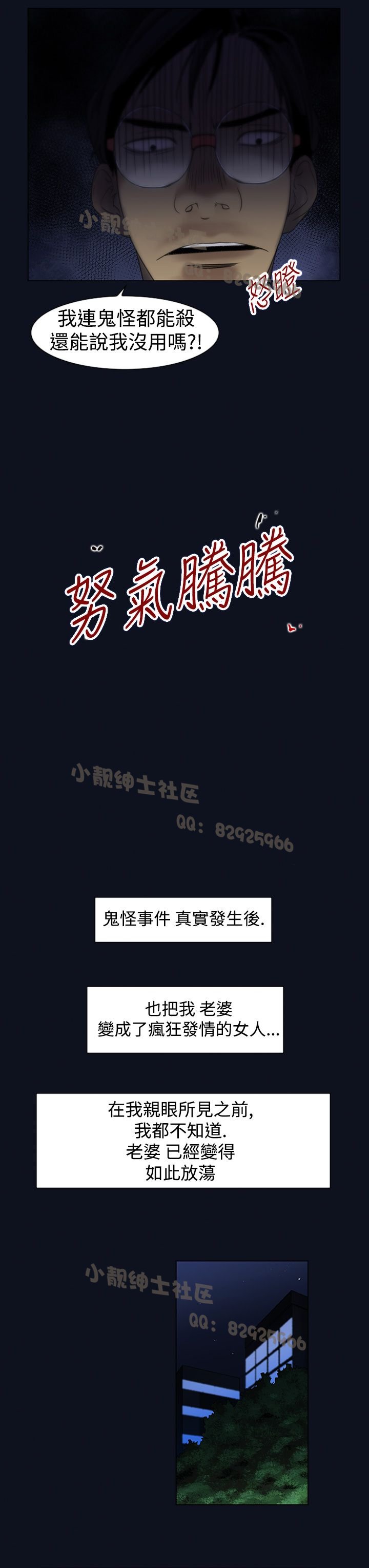 中文韩漫禍亂Ch.1-10