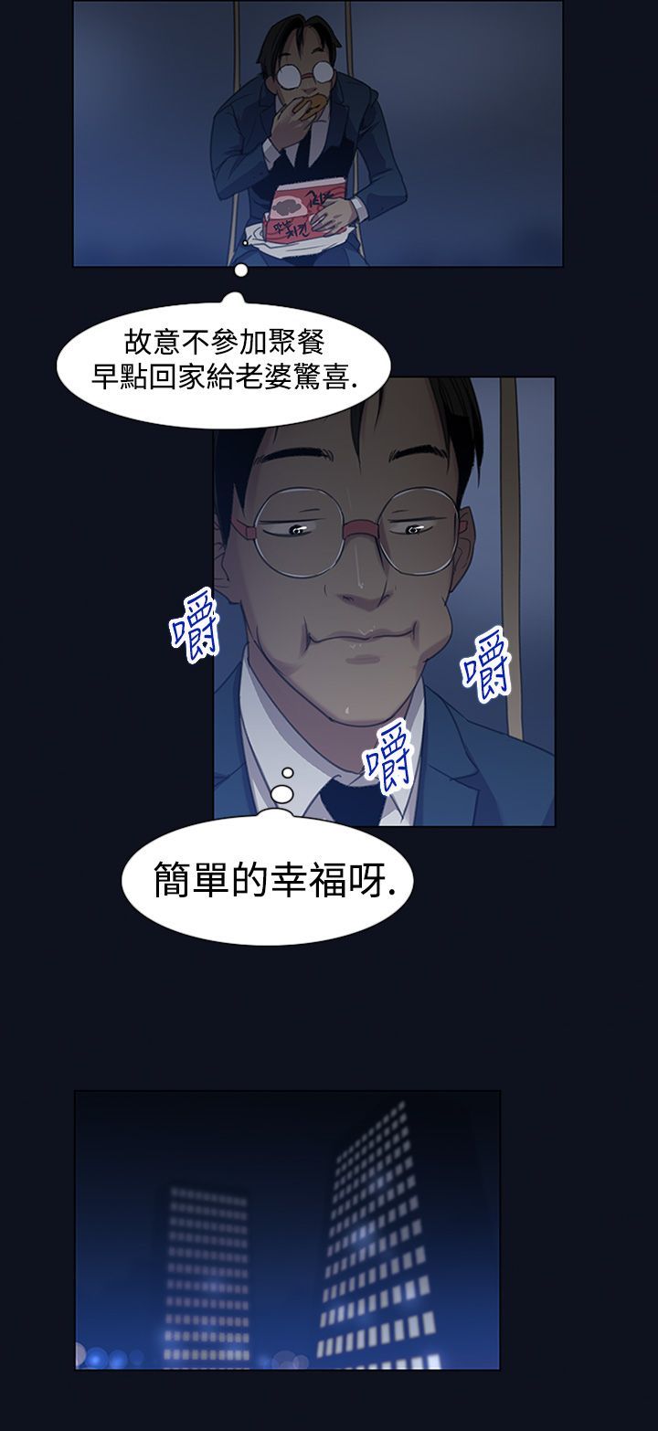 中文韩漫禍亂Ch.1-10