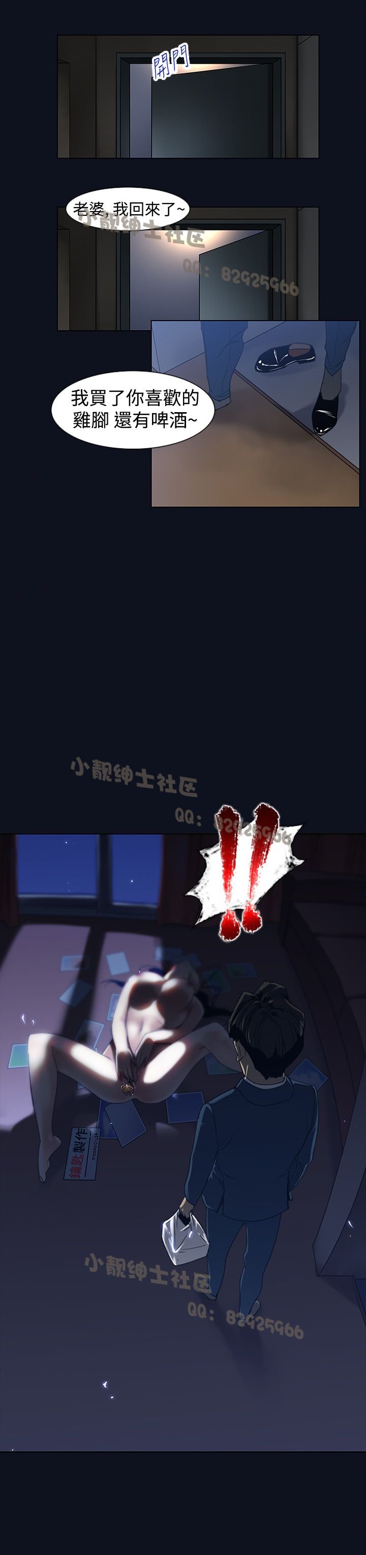 中文韩漫禍亂Ch.1-10