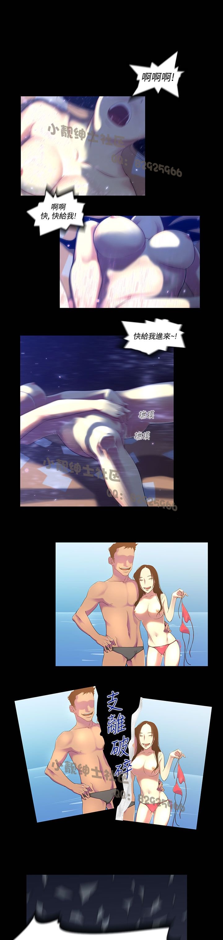 中文韩漫禍亂Ch.1-10