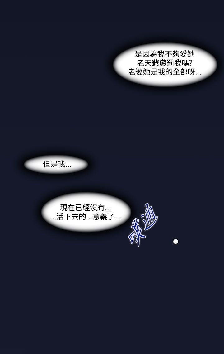 中文韩漫禍亂Ch.1-10