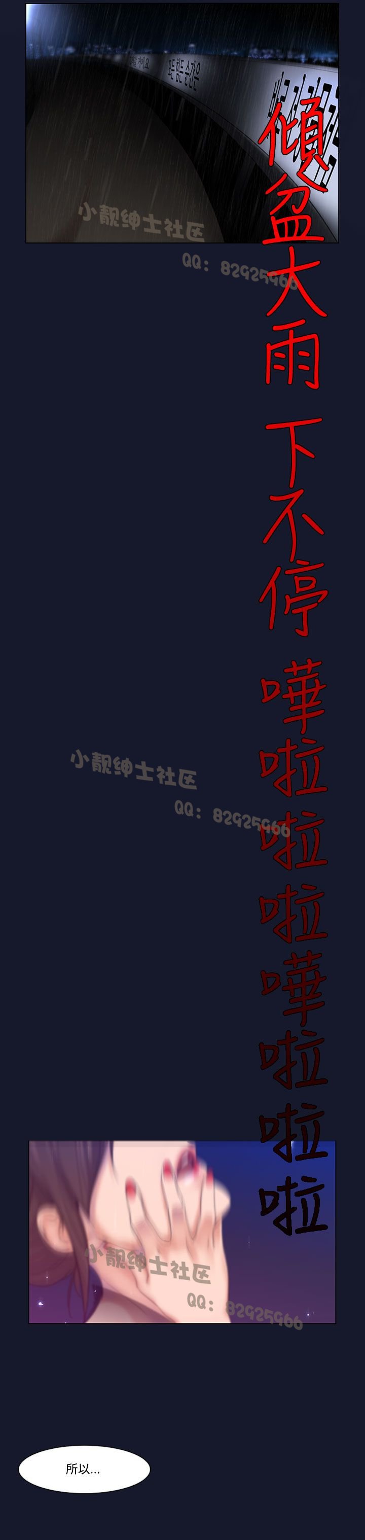 中文韩漫禍亂Ch.1-10