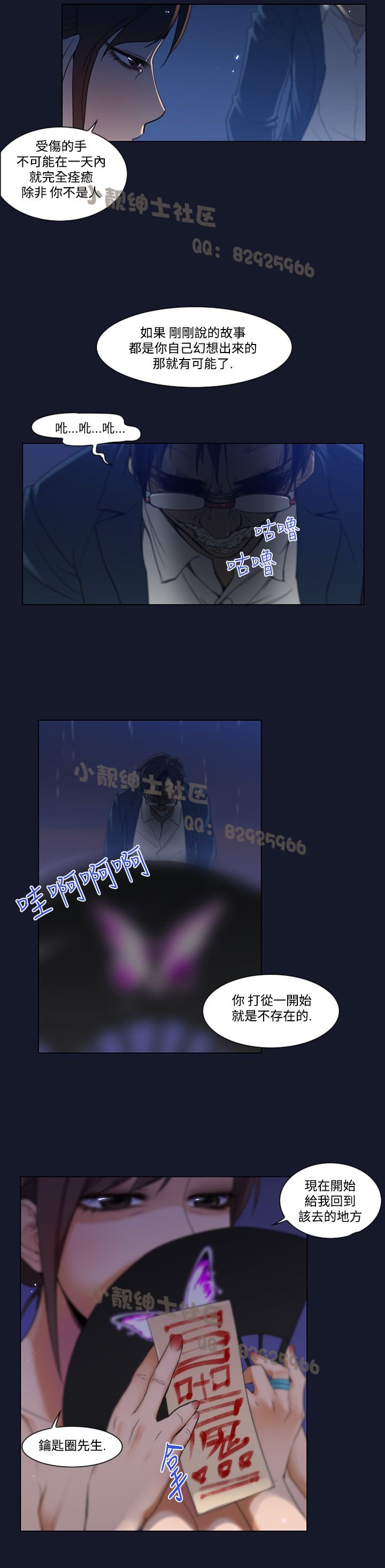 中文韩漫禍亂Ch.1-10