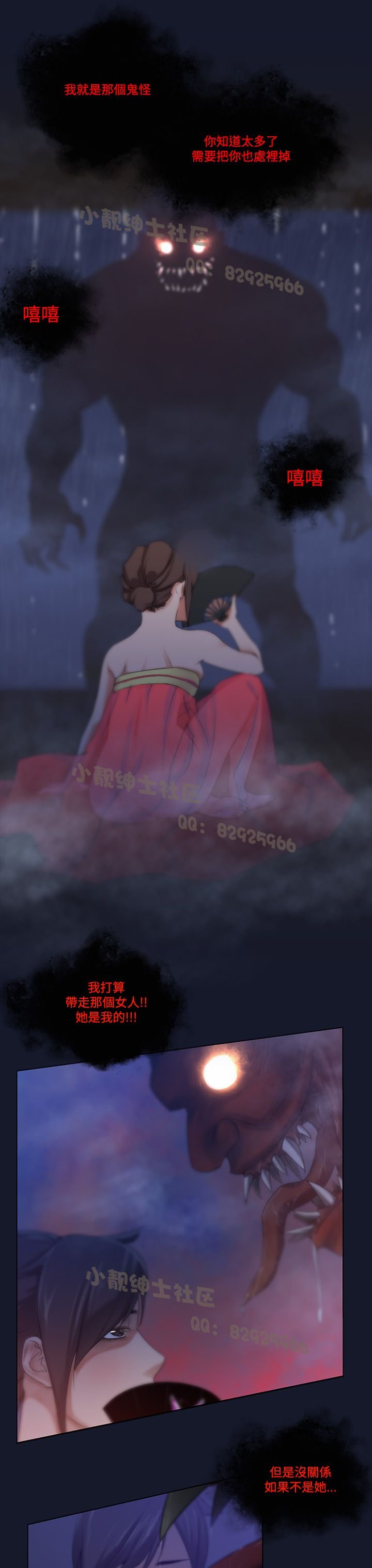 中文韩漫禍亂Ch.1-10