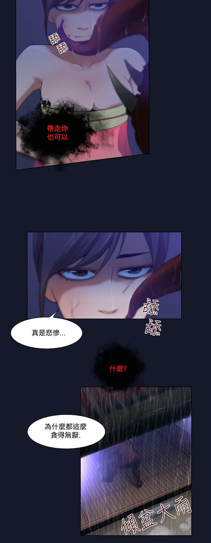中文韩漫禍亂Ch.1-10