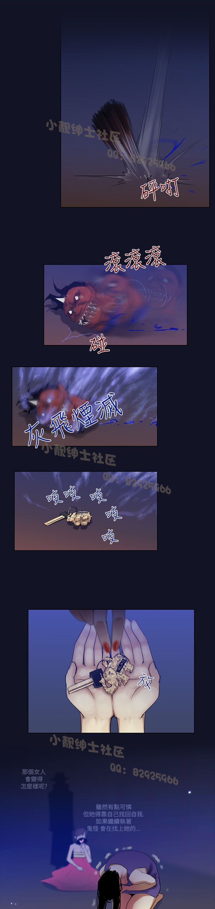 中文韩漫禍亂Ch.1-10